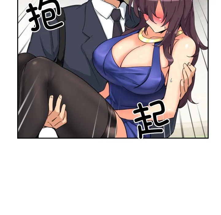 调教小娇妻 - 第47話 - page 89