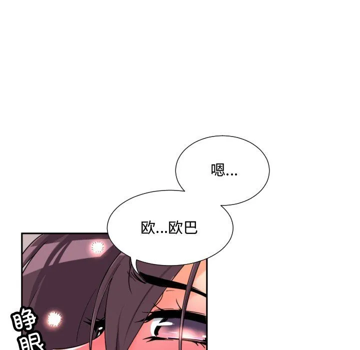 调教小娇妻 - 第47話 - page 90