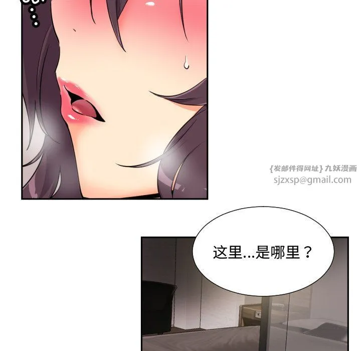 调教小娇妻 - 第47話 - page 91