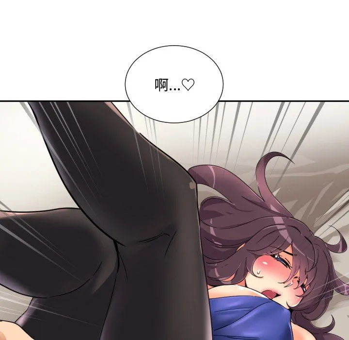 调教小娇妻 - 第47話 - page 93