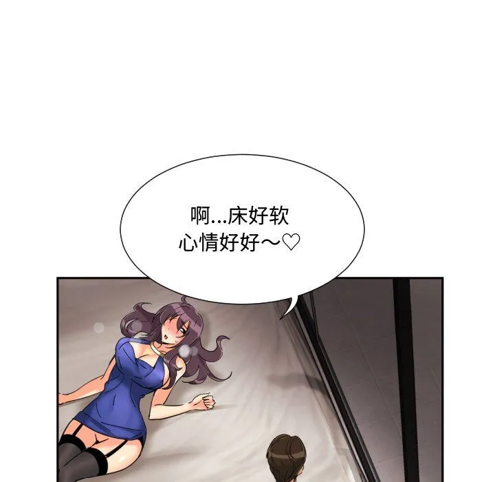 调教小娇妻 - 第47話 - page 95