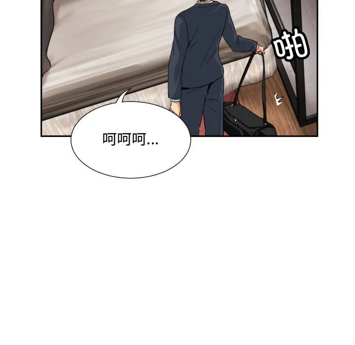 调教小娇妻 - 第47話 - page 96