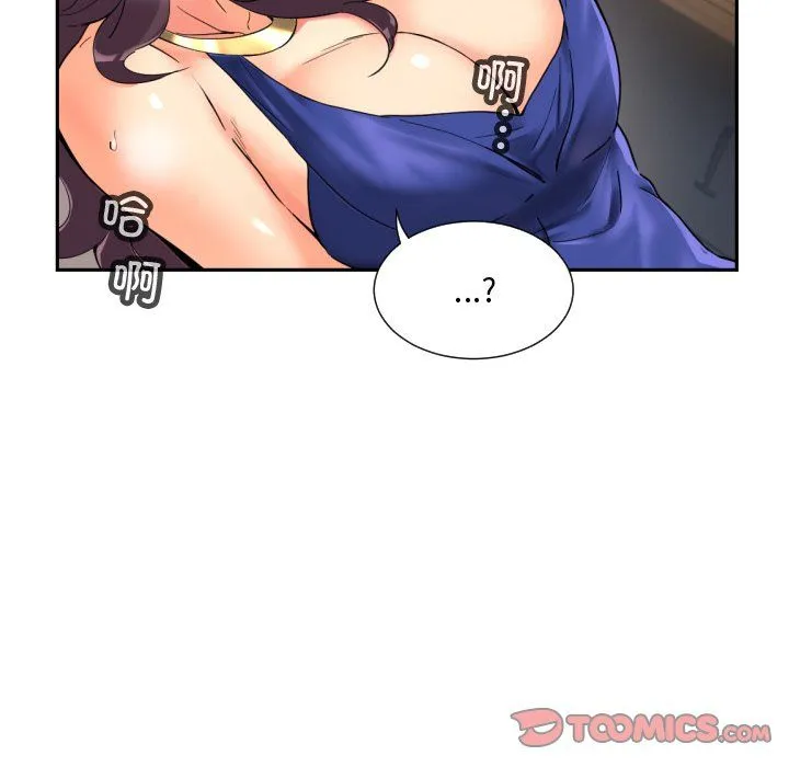 调教小娇妻 - 第47話 - page 98