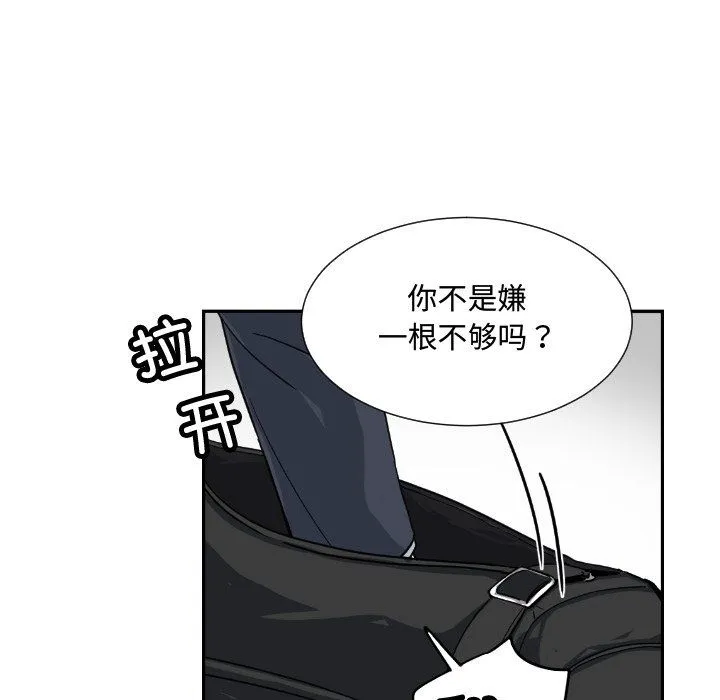 调教小娇妻 - 第47話 - page 99