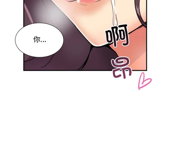 调教小娇妻 - 第47話 - page 105