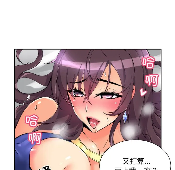 调教小娇妻 - 第47話 - page 106