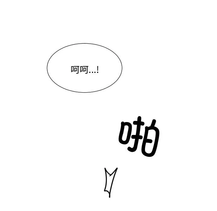 调教小娇妻 - 第47話 - page 108