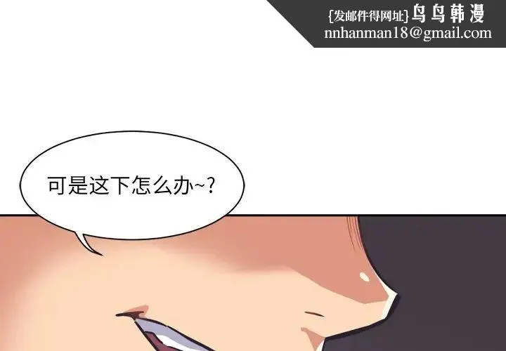 调教小娇妻 - 第8话 - page 1