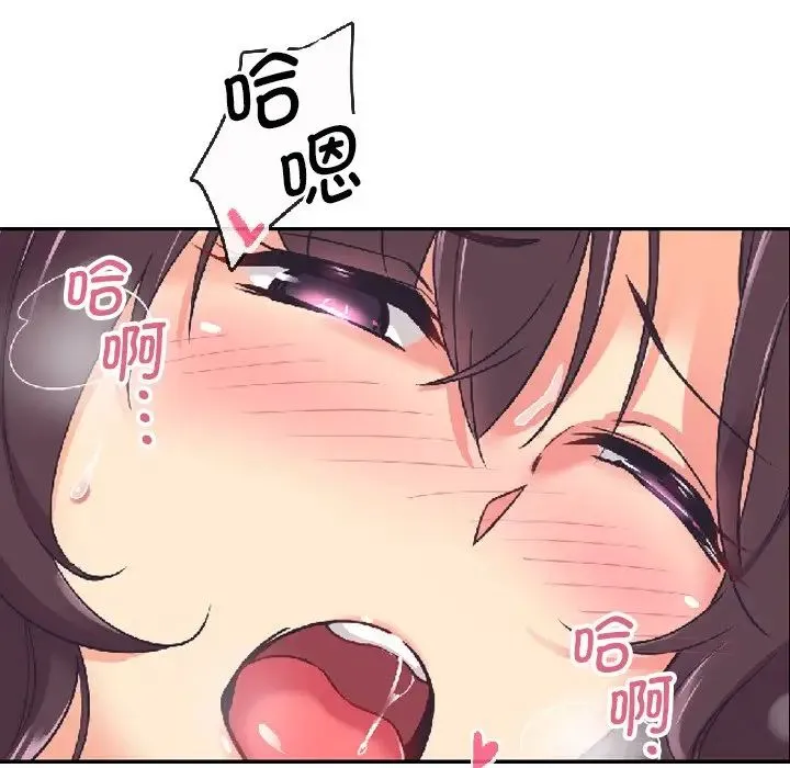调教小娇妻 - 第8话 - page 22