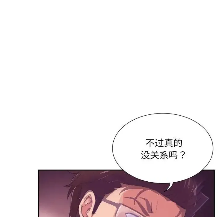 调教小娇妻 - 第8话 - page 25