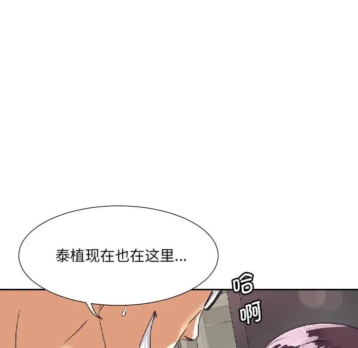 调教小娇妻 - 第8话 - page 27