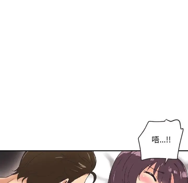 调教小娇妻 - 第8话 - page 31