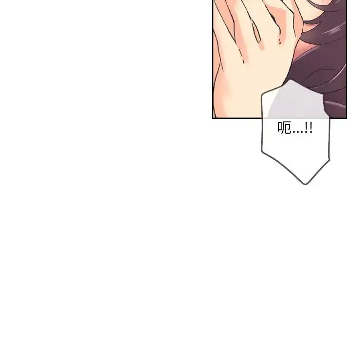 调教小娇妻 - 第8话 - page 35