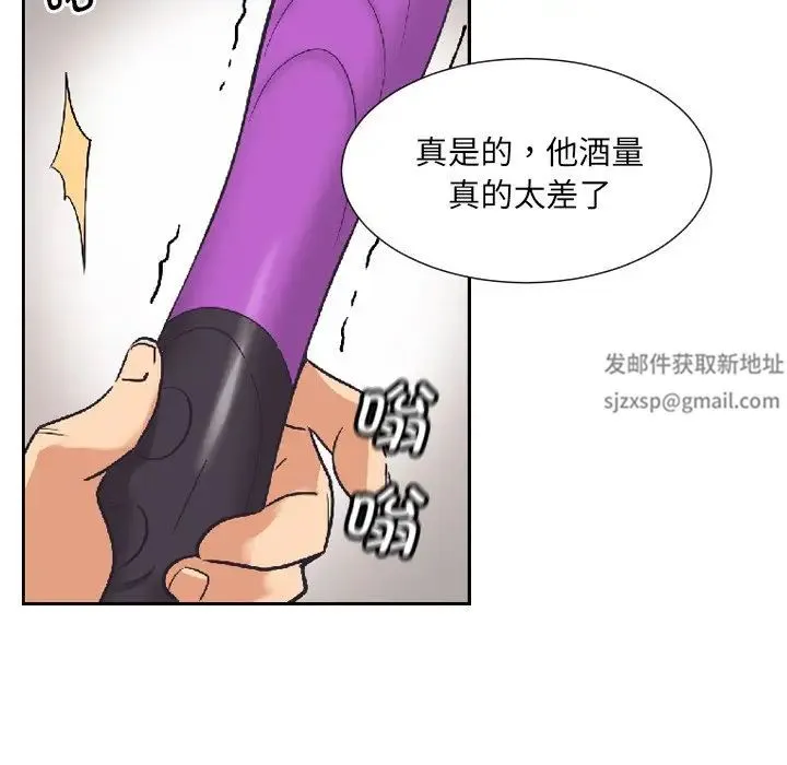 调教小娇妻 - 第8话 - page 54