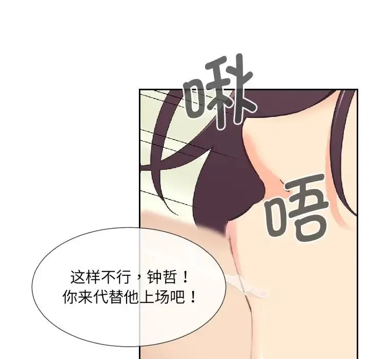 调教小娇妻 - 第8话 - page 55