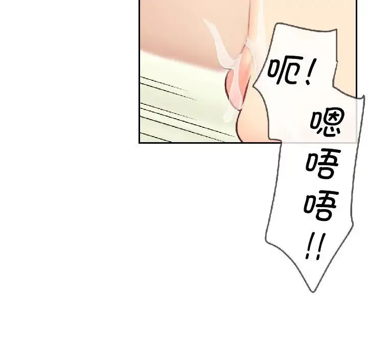 调教小娇妻 - 第8话 - page 56