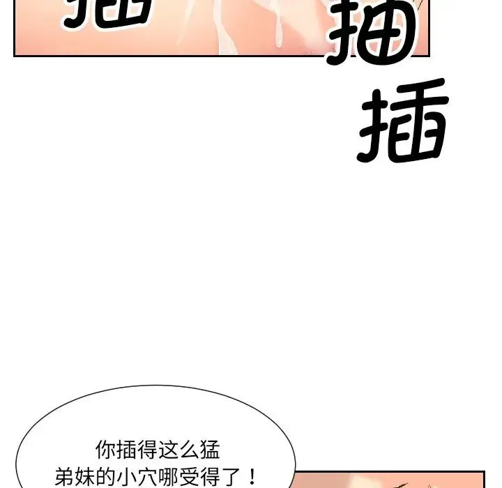 调教小娇妻 - 第8话 - page 65
