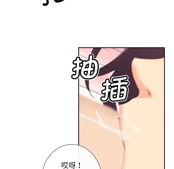 调教小娇妻 - 第8话 - page 70