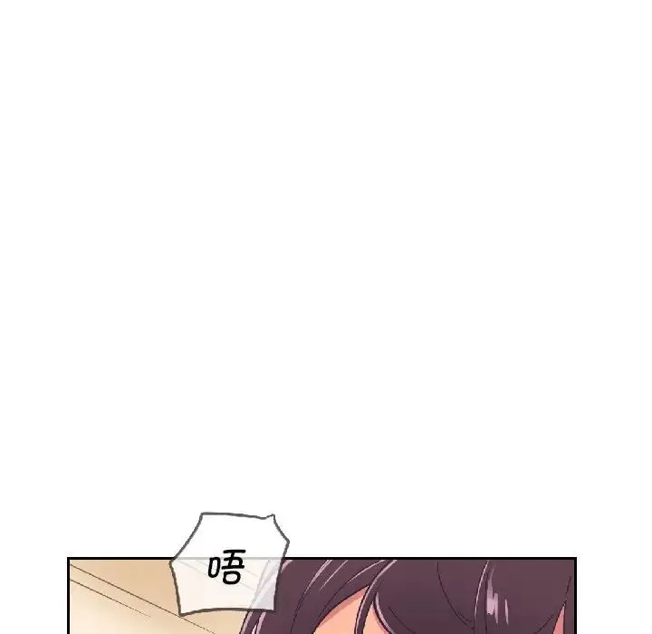 调教小娇妻 - 第8话 - page 75