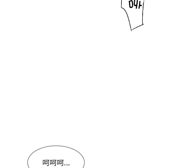 调教小娇妻 - 第8话 - page 79