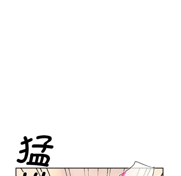 调教小娇妻 - 第8话 - page 84