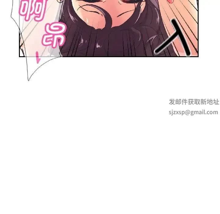 调教小娇妻 - 第8话 - page 86
