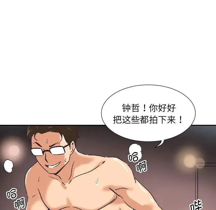 调教小娇妻 - 第8话 - page 89