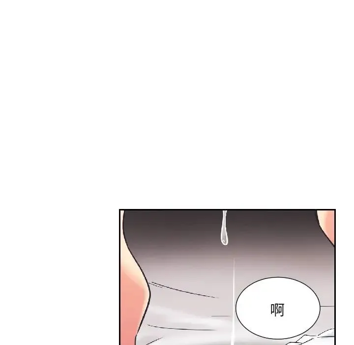 调教小娇妻 - 第8话 - page 110
