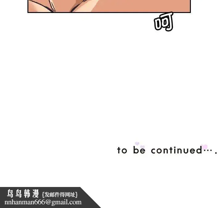调教小娇妻 - 第8话 - page 125