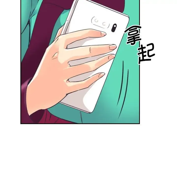 调教小娇妻 - 第11话 - page 6