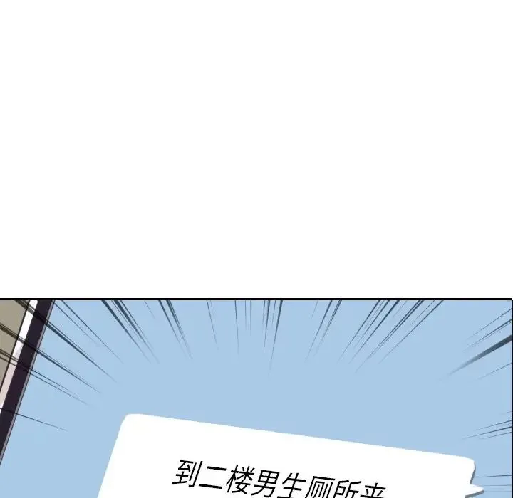 调教小娇妻 - 第11话 - page 7