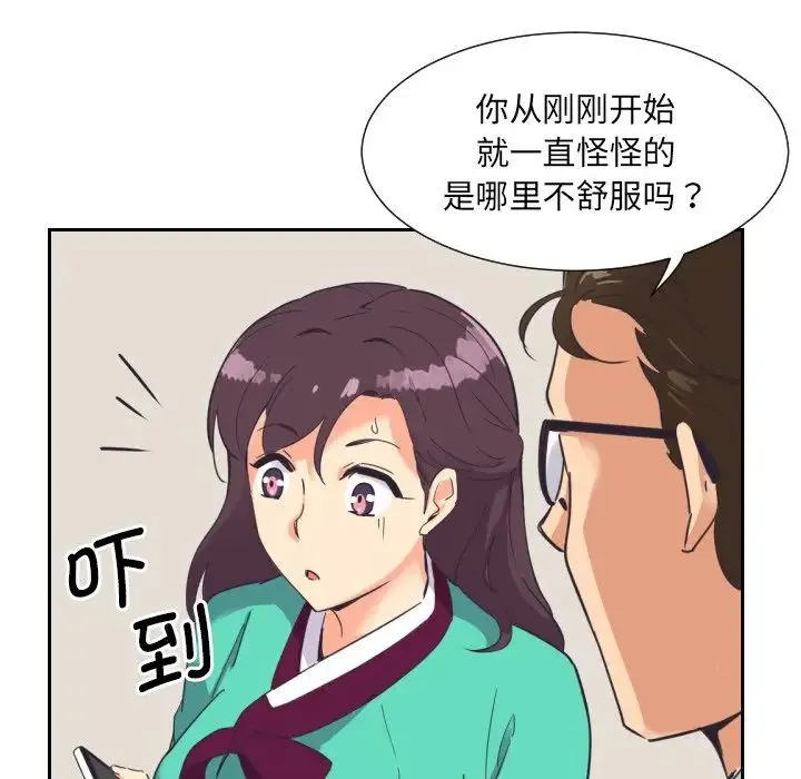 调教小娇妻 - 第11话 - page 16