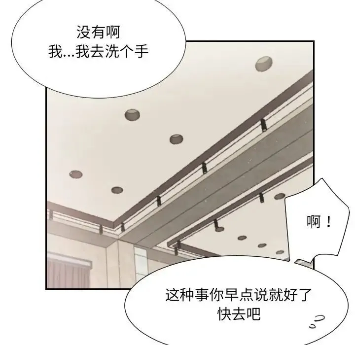 调教小娇妻 - 第11话 - page 18