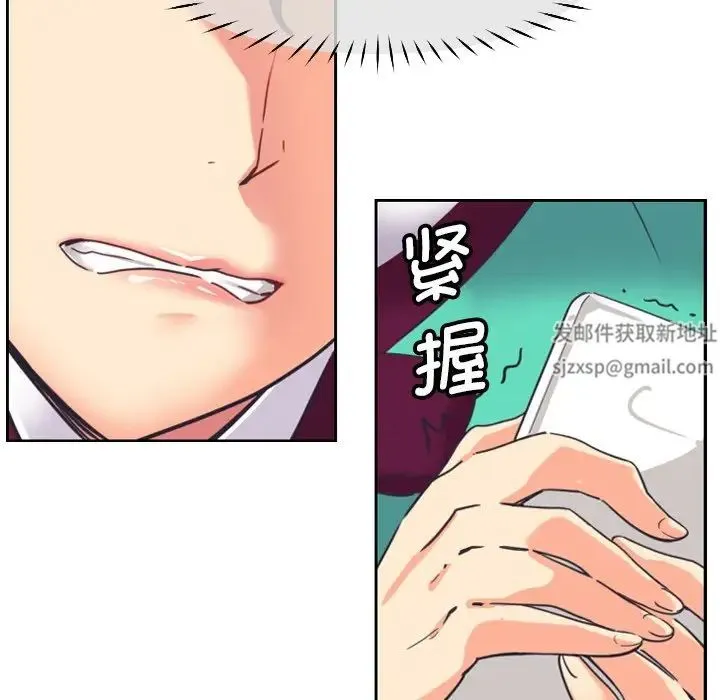 调教小娇妻 - 第11话 - page 24