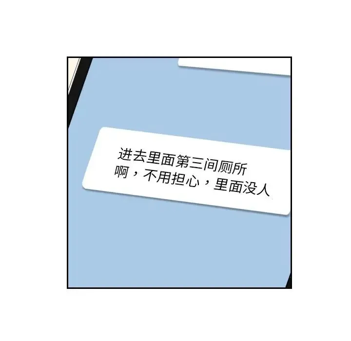 调教小娇妻 - 第11话 - page 30