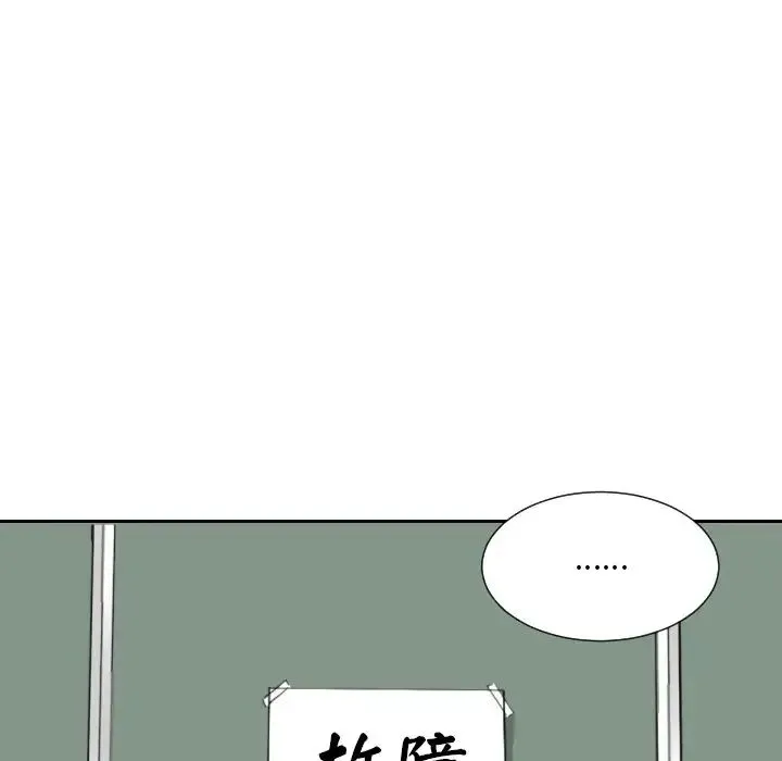 调教小娇妻 - 第11话 - page 36