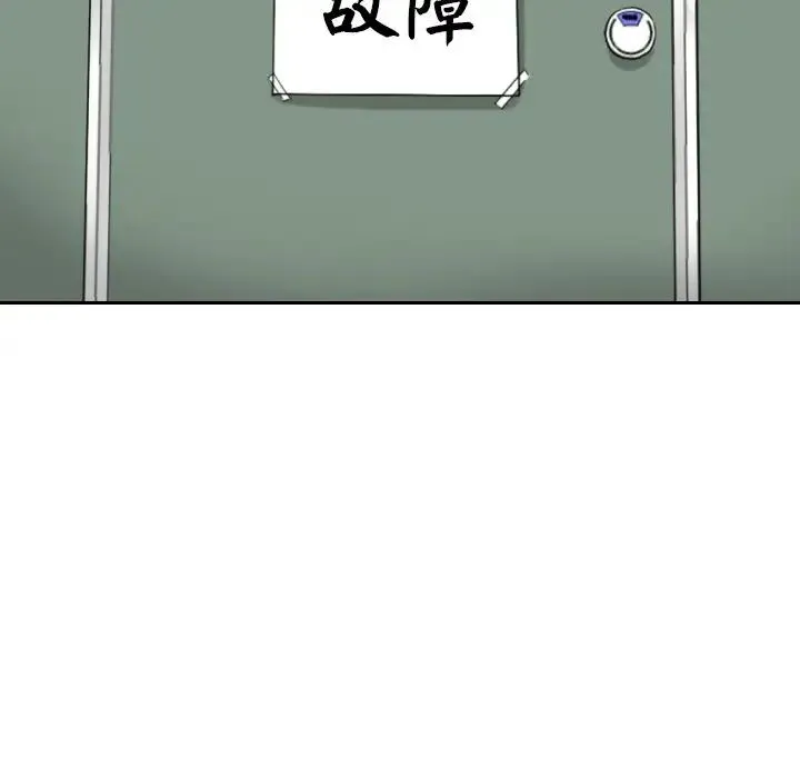 调教小娇妻 - 第11话 - page 37
