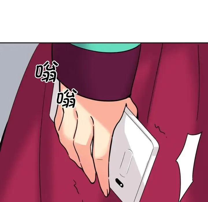 调教小娇妻 - 第11话 - page 44