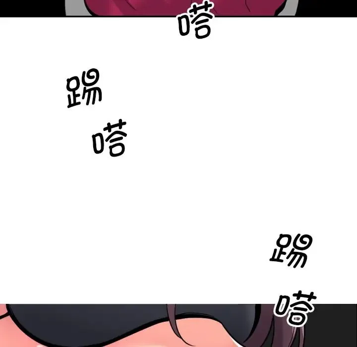 调教小娇妻 - 第11话 - page 57