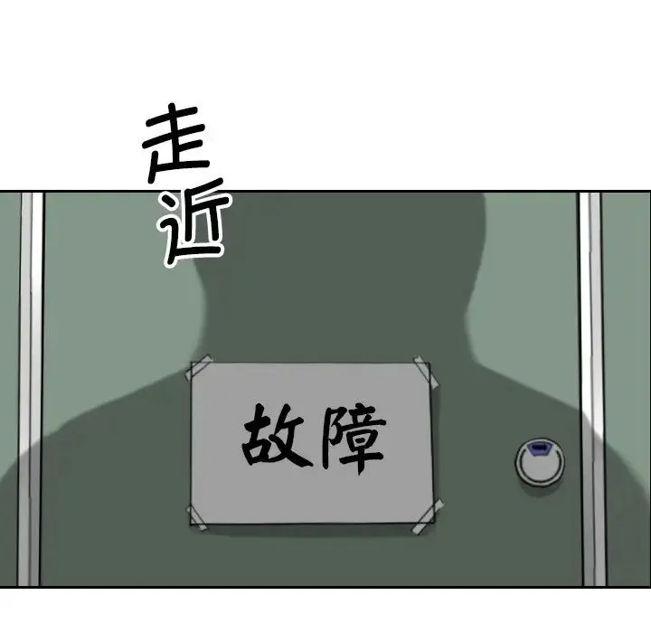 调教小娇妻 - 第11话 - page 59