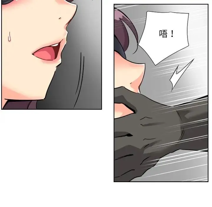 调教小娇妻 - 第11话 - page 63