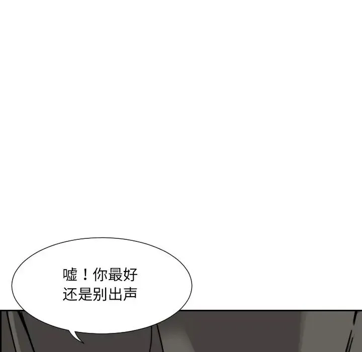 调教小娇妻 - 第11话 - page 64
