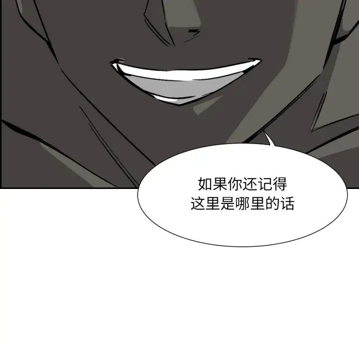 调教小娇妻 - 第11话 - page 65