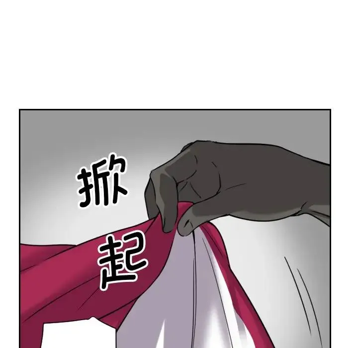 调教小娇妻 - 第11话 - page 68