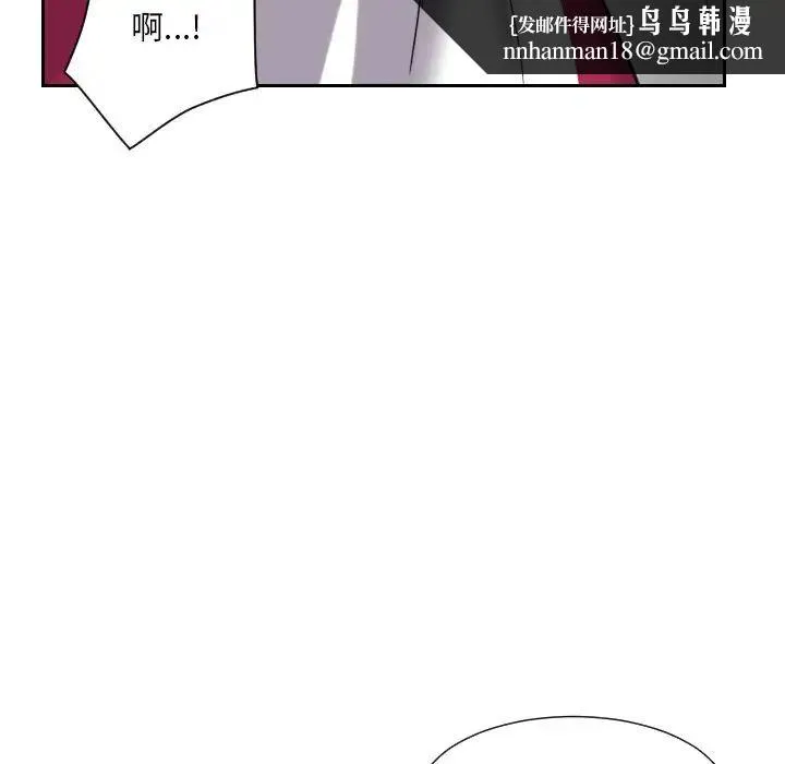 调教小娇妻 - 第11话 - page 69