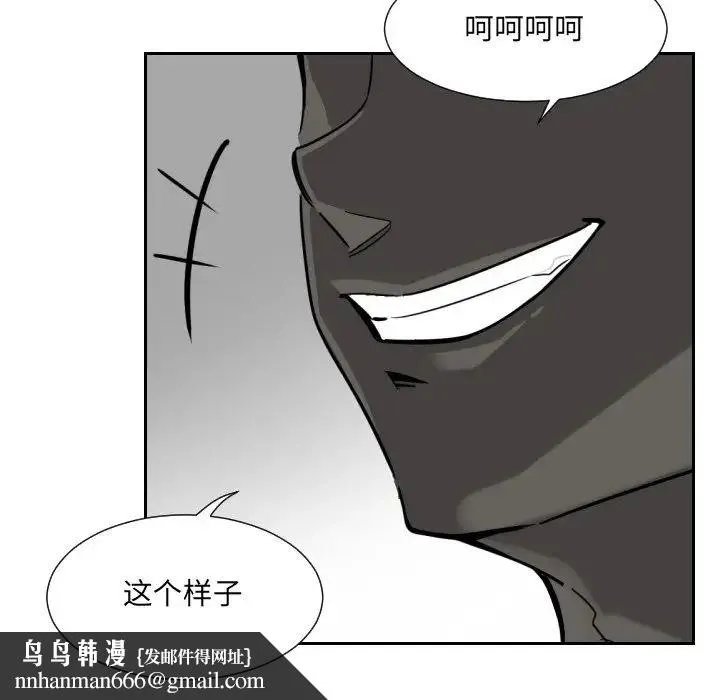 调教小娇妻 - 第11话 - page 70
