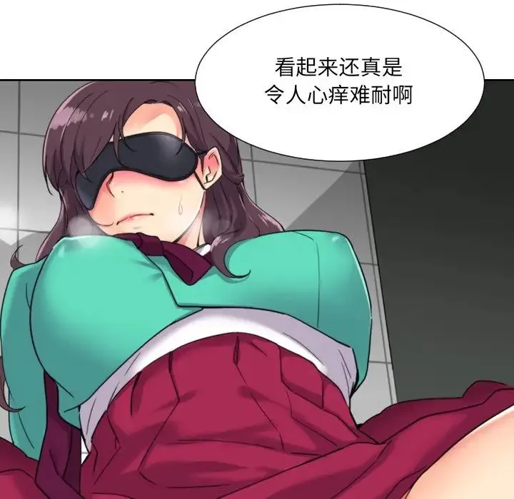 调教小娇妻 - 第11话 - page 72