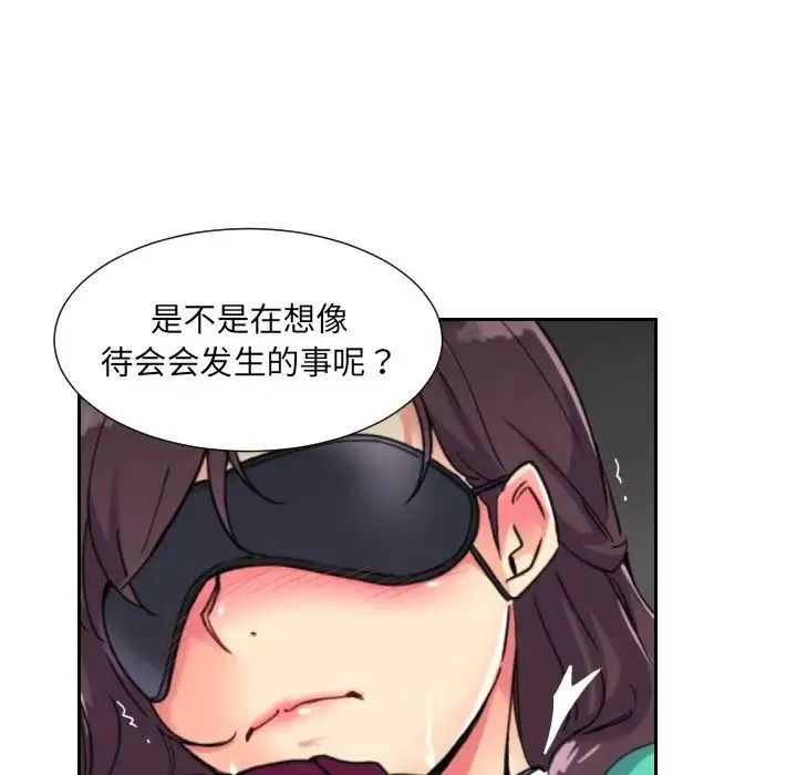 调教小娇妻 - 第11话 - page 76