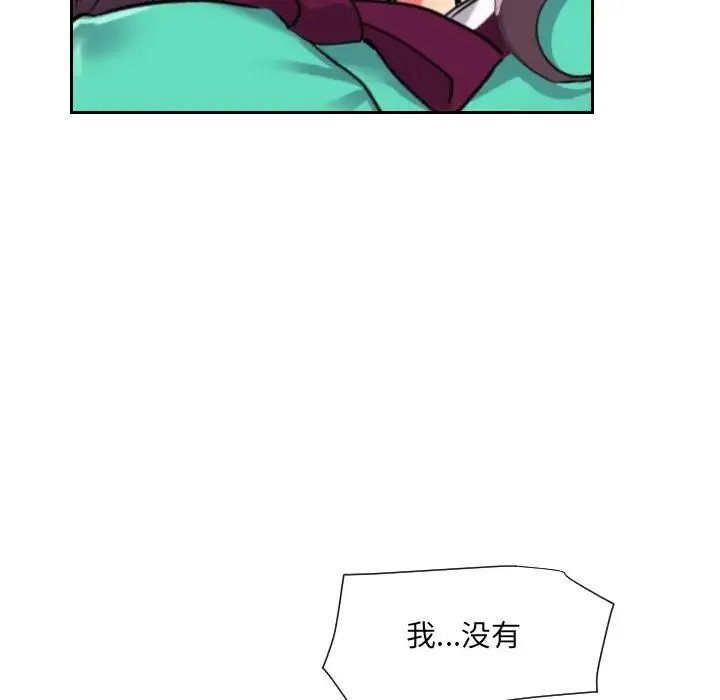 调教小娇妻 - 第11话 - page 77