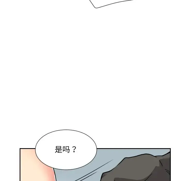 调教小娇妻 - 第11话 - page 78